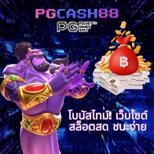 pg ฝาก 1 รับ 20
