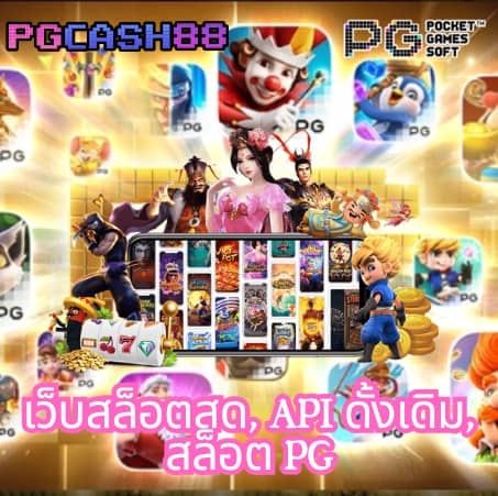pg ฝาก 1 รับ 20