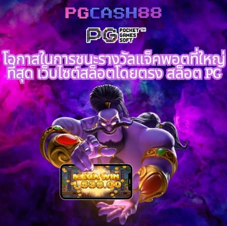 pg ฝาก 1 รับ 20